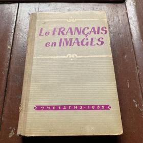 Le FRANCAIS en Images法语看图识字