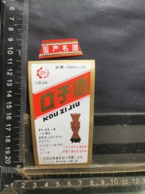 酒标，口子酒，安徽省濉溪县口子酒厂