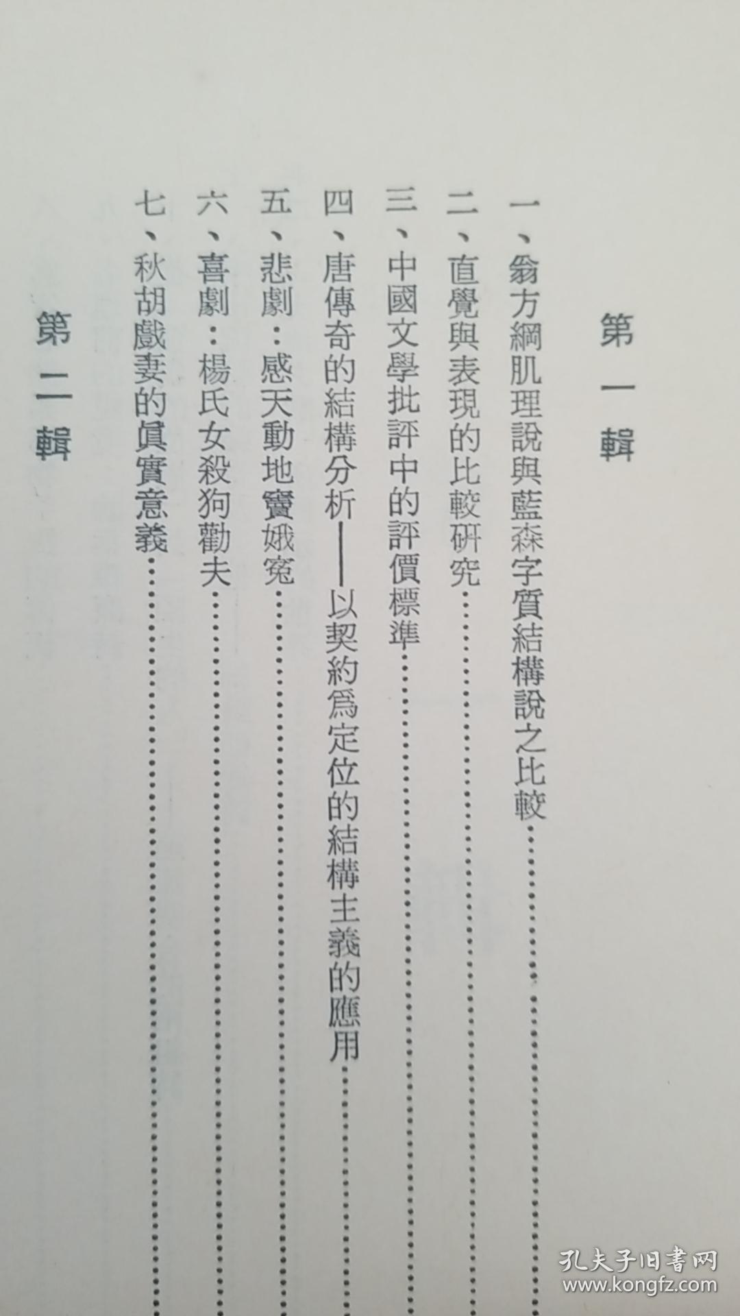比较文学 现代诗d