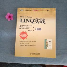 LINQ实战