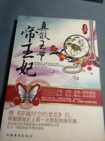 真假王爺?shù)弁蹂? onerror=