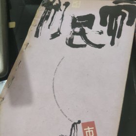 市民们