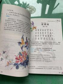 语文新课标课外必读：小学生必背古诗词70首（修订版）（彩图版）