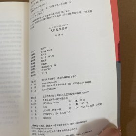 大月亮及其他（“社幻小说家”陆源-短篇小说力作）