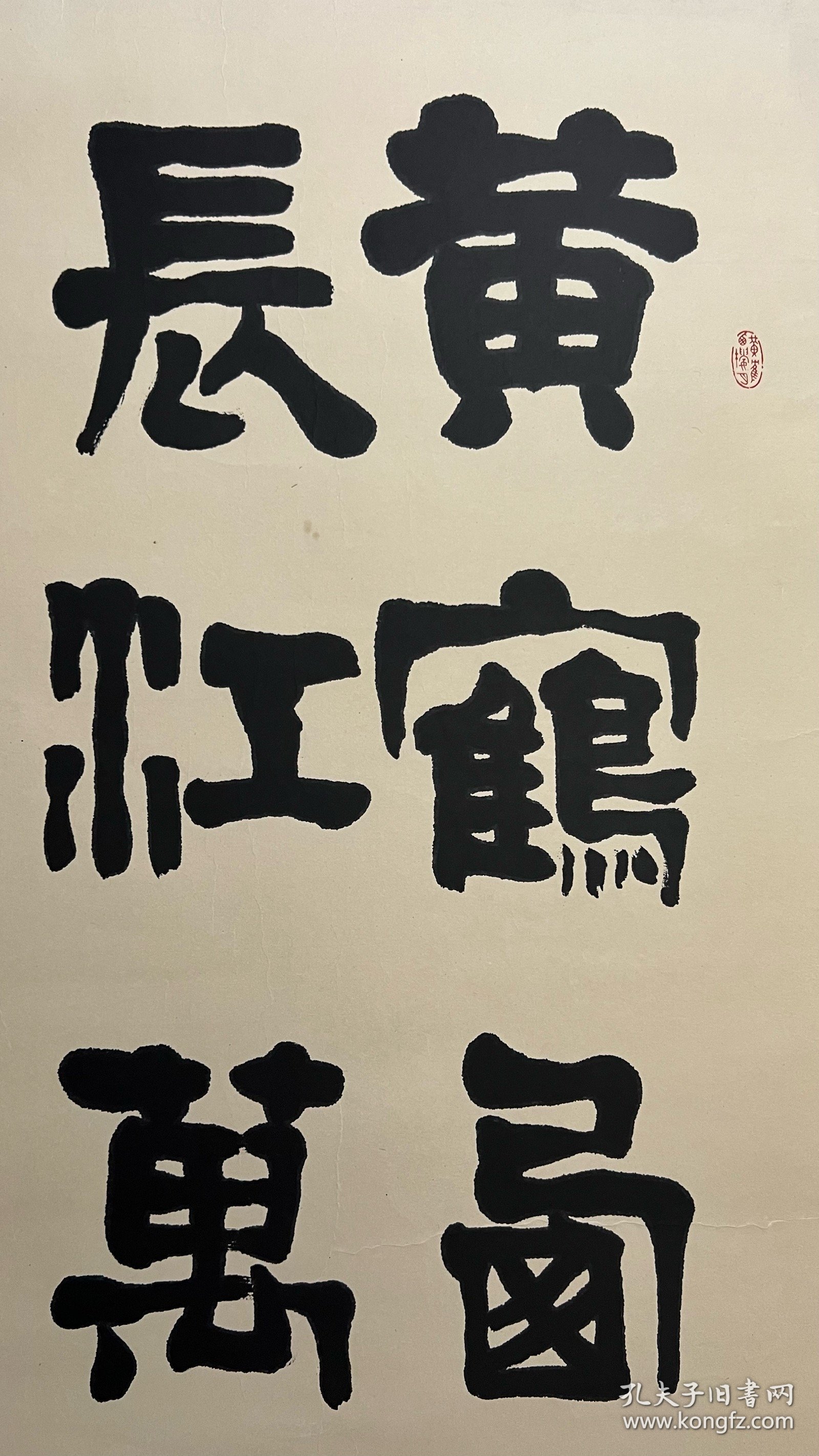 曹立庵（4）镜片书法