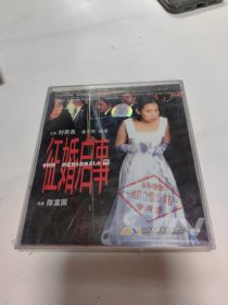 DVD 光盘 征婚启事 刘若英