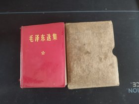 《毛泽东选集》（一卷本）69年出版,C2,常州人民·苏州印刷厂印制