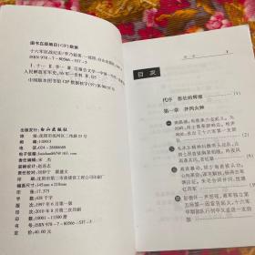 十六军、二十三军、三十九军、四十军、六十四军征战纪实（原沈阳军区所辖16.23.39.40.64野战集团军战史资料）