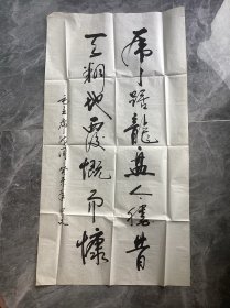 陕西书法家田文先生书法