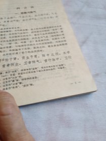 濒湖脉学白话解