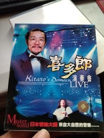 喜多郎演奏会CD