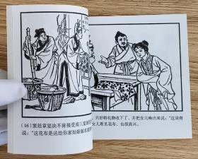 窦女（大师刘传邺～作品）聊斋志异～题材