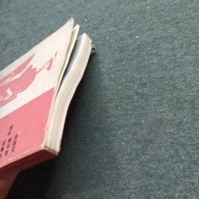 郝寿臣传