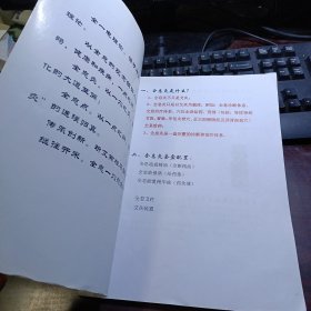 全息灸应用手册