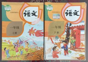 语文（1年级，2年级， 3年级/上下册）义务教育教科书