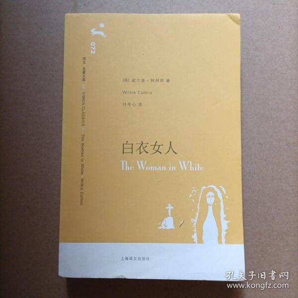 白衣女人