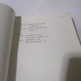 高手身影2：中国商业原生态实战案例