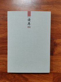 读库0600