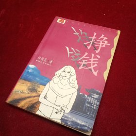 掙錢
