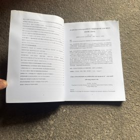 中国肿瘤分子靶向治疗大会