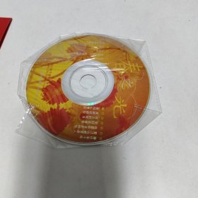 VCD 春之光 卡拉ok金曲 镭射音乐贺卡 万事如(光盘全新未拆封)