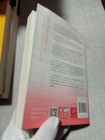 焦虑症的自救1从神经系统角度出发治愈焦虑症（有划线）