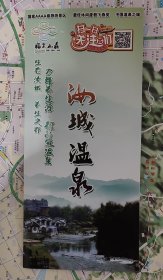 汝城温泉旅游地图