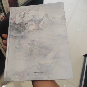 骨鸟 硬精装大厚本