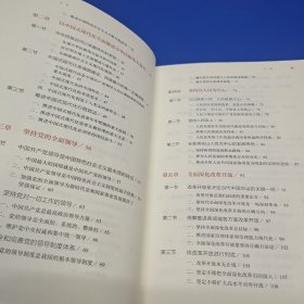 习近平新时代中国特色社会主义思想概论