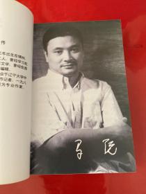 虚构，旧死，百窘，爱物（马原文集全四册，1997年1版1印）