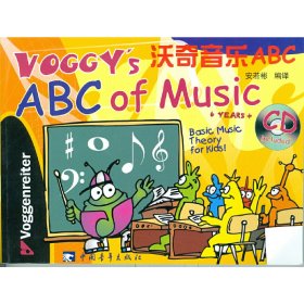 沃奇音乐ABC（含CD）