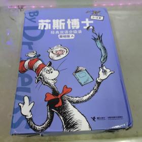 苏斯博士经典双语分级读：基础级A、全11册、 在爸爸身上跳呀跳、奇奇怪怪的脚丫、绿鸡蛋与火腿、一条鱼两条鱼红色鱼蓝色鱼、字母书ABC、口袋里有只蜗怪、