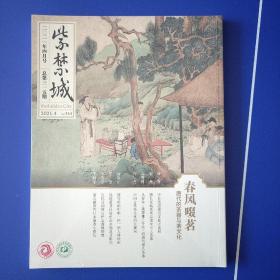 紫禁城2021年4月春风啜茗唐代的茶器与茶文化