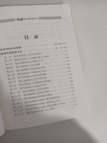 构建现代医院新文化