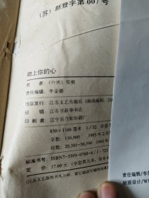 交错时光的爱恋