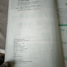 数学基础过关660题 习题册 数学二