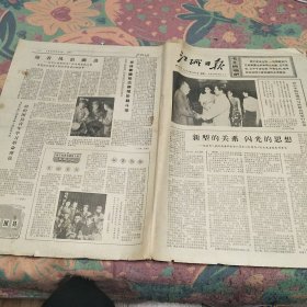 江城日报1975年6月9日