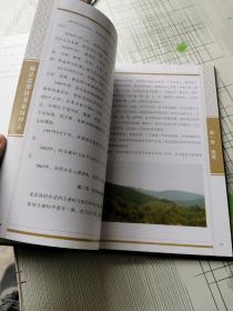 湖北省随县澴潭镇龙家河村志