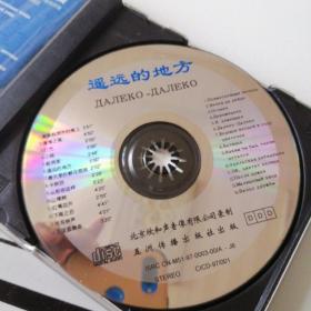 【音乐】前苏联歌曲 遥远的地方 1CD