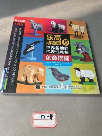 乐高动物园15种世界各地的代表性动物创意搭建