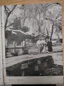 大开本《朝鲜》画报1960年、1964年两本合售