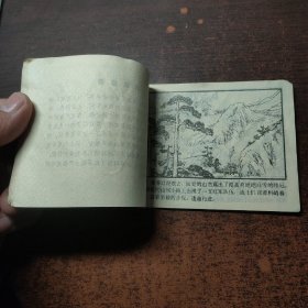 连环画 一把桶刀