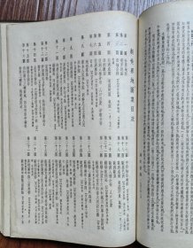 《新世界地图集》53年再版 16开精装本