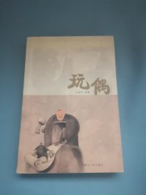 小长篇社会写实作品集：狐狸