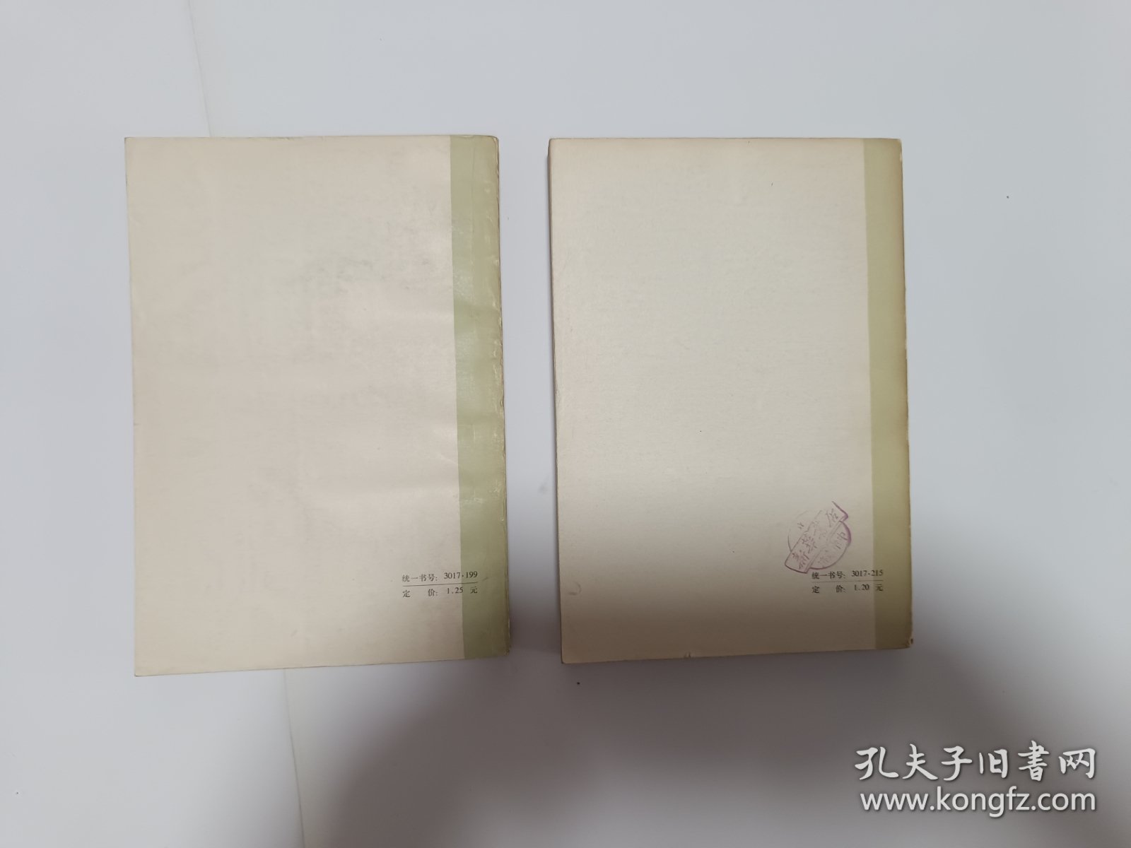 伊加利亚旅行记 第一 二 三卷全，二三卷是一本