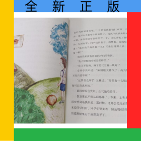 大作家的语文课：鸦鸦(全彩美绘)