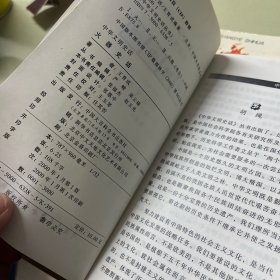 火器史话 农业科技史话 矿冶史话