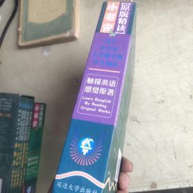 小书虫,原版精选