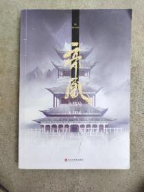 帝风（大结局）