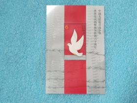 2005-16J 中国人民抗日战争暨世界反法西斯战争胜利六十周年（小型张）